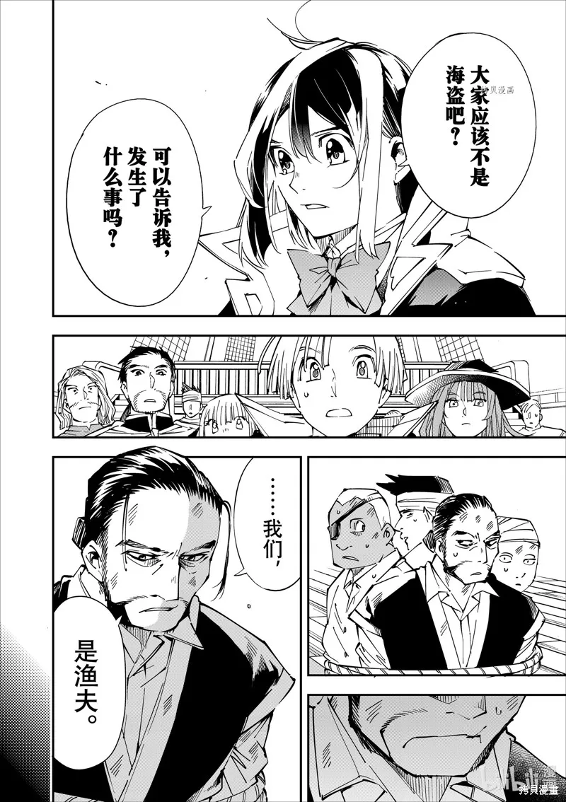 第56话 第11页