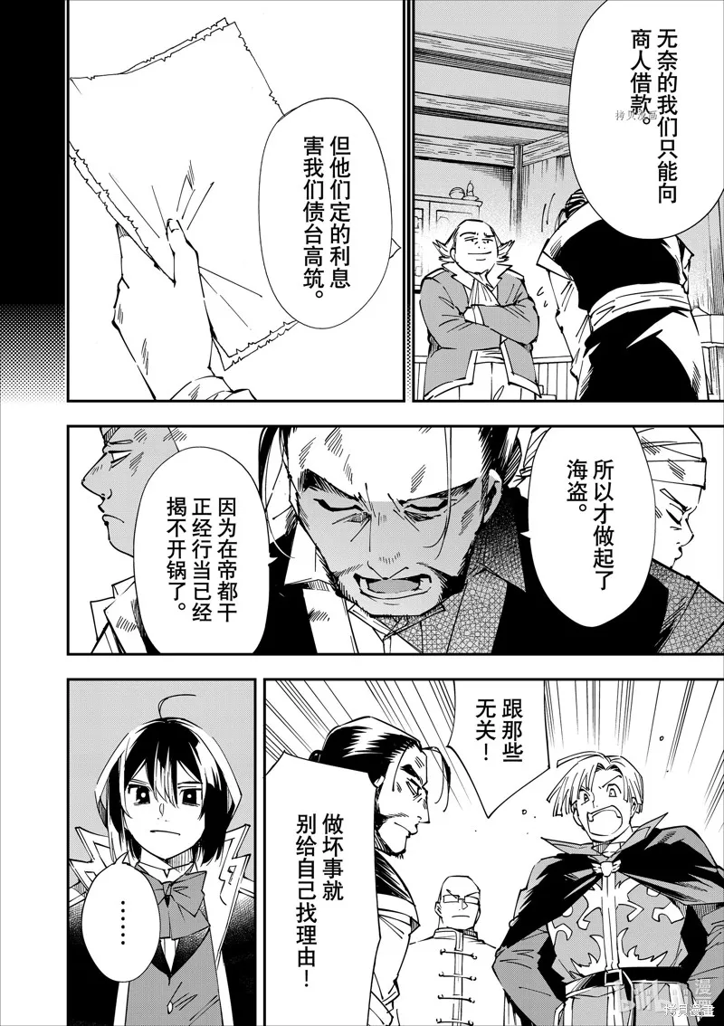 第56话 第12页