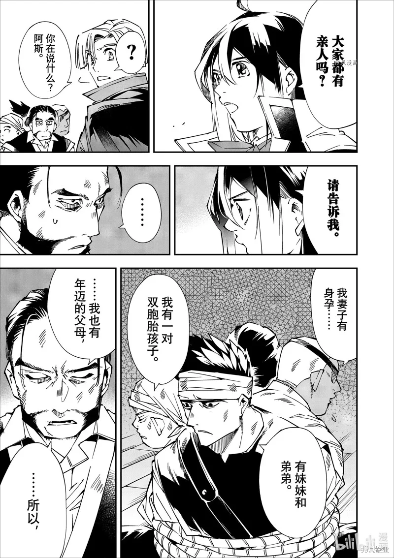 第56话 第13页