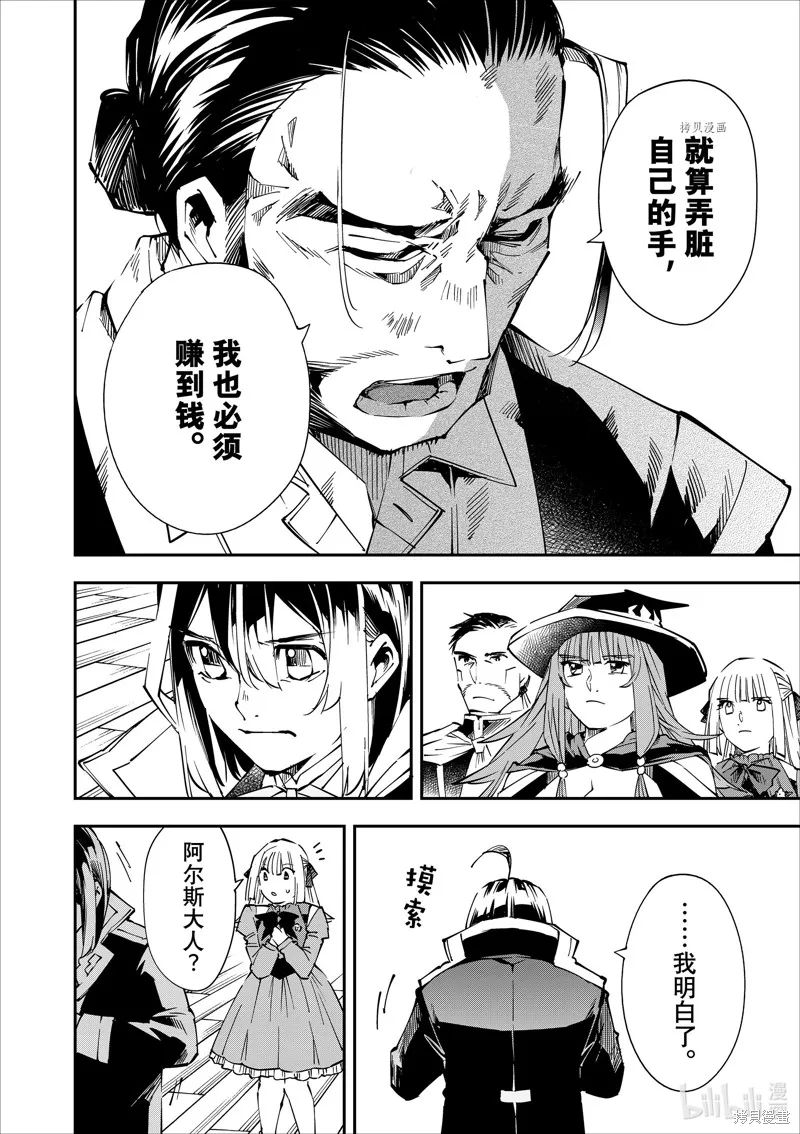第56话 第14页
