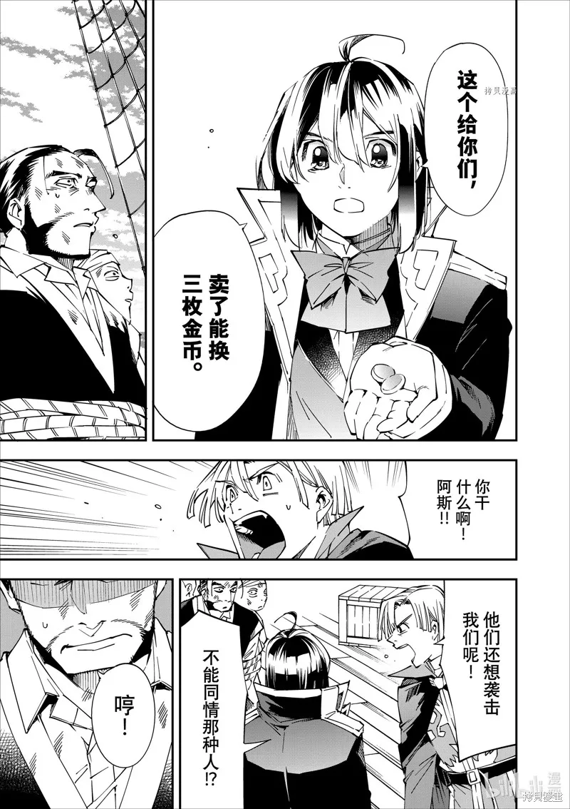 第56话 第15页