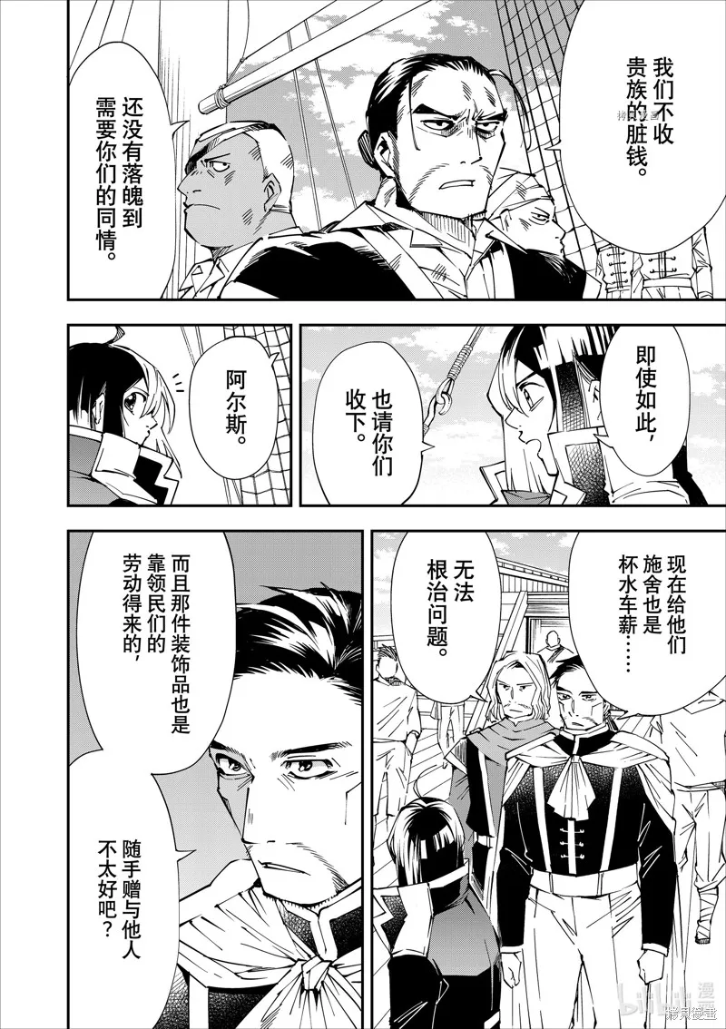 第56话 第16页