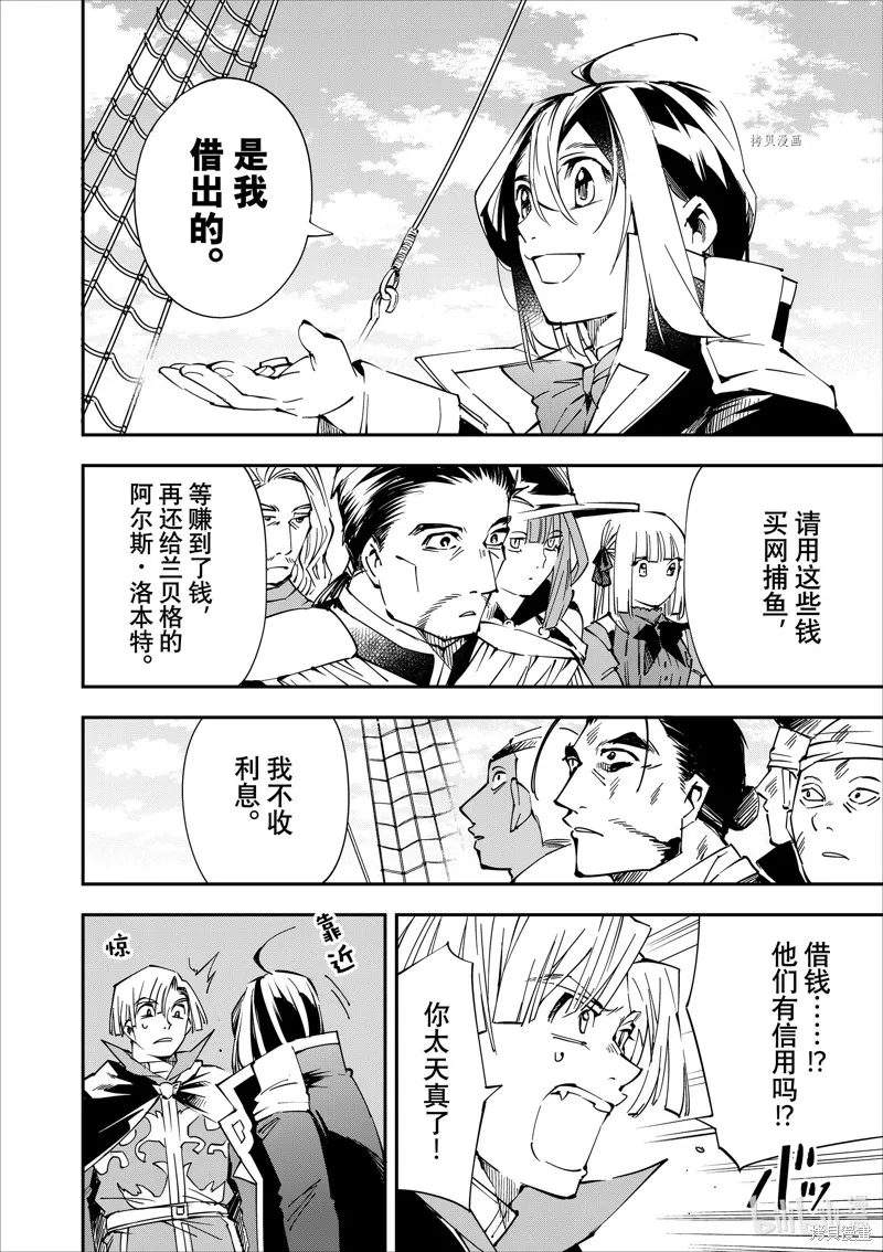 第56话 第18页