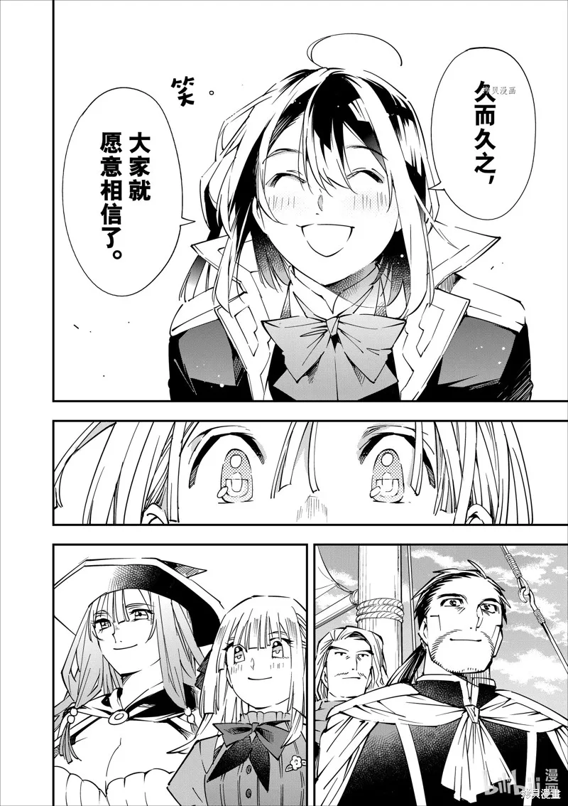第56话 第20页