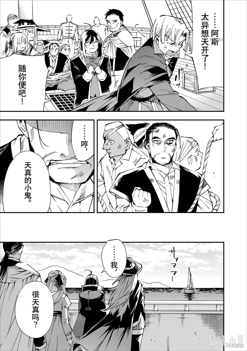 第56话 第21页