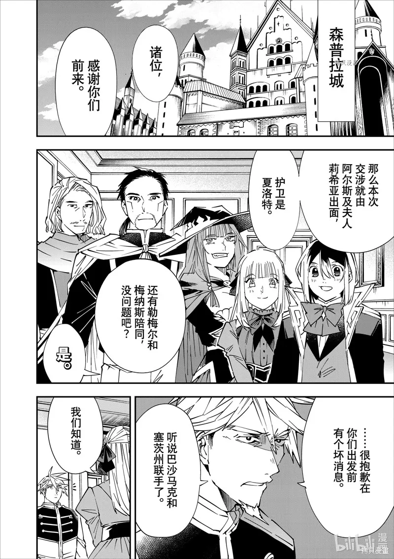 第55话 第2页