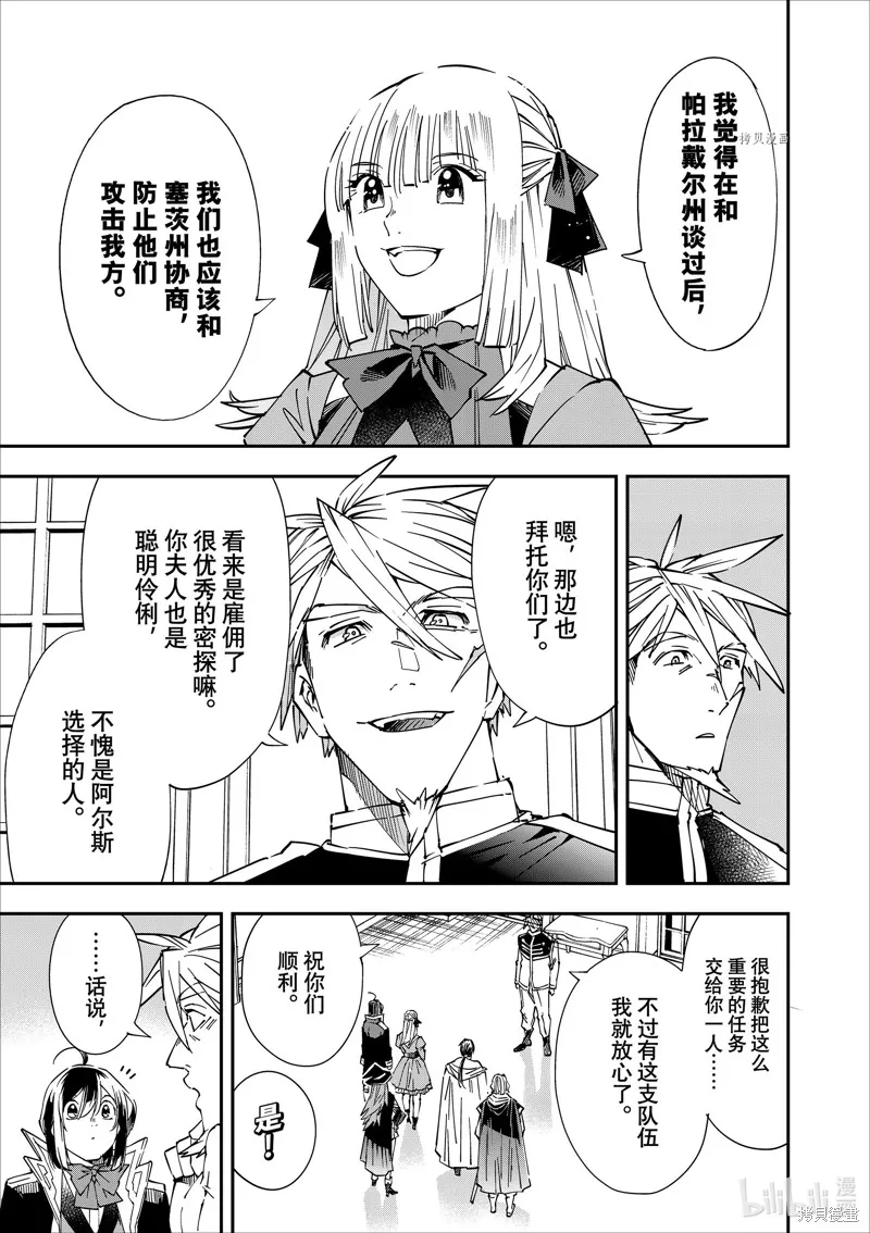 第55话 第3页