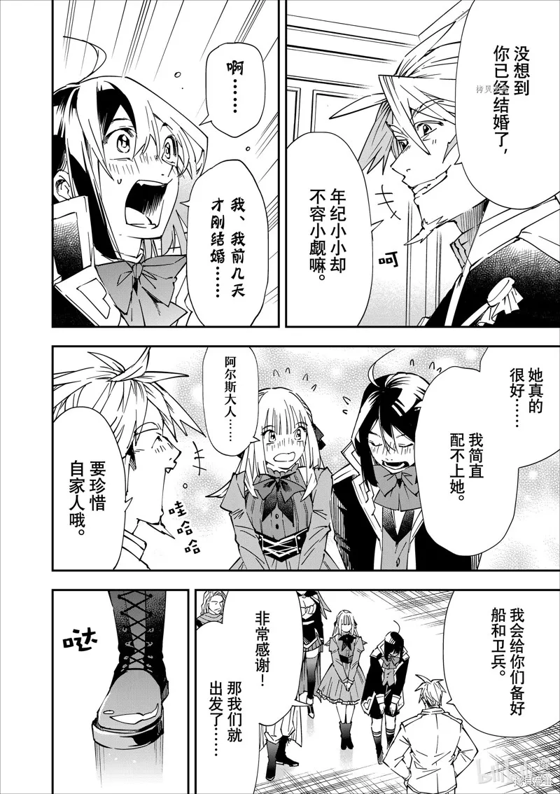 第55话 第4页
