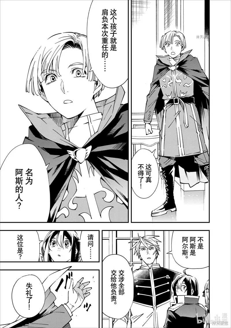 第55话 第5页