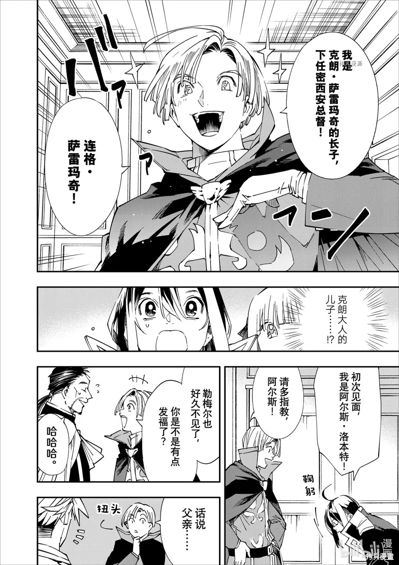 第55话 第6页