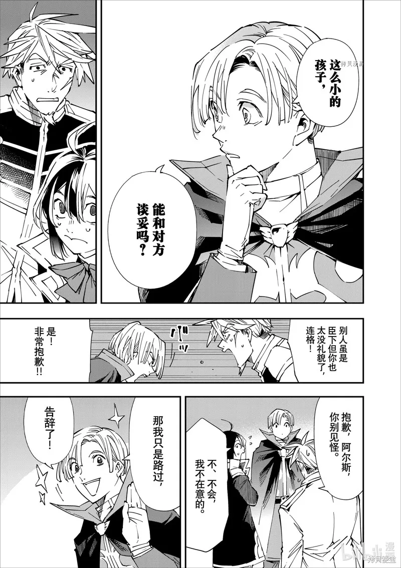 第55话 第7页