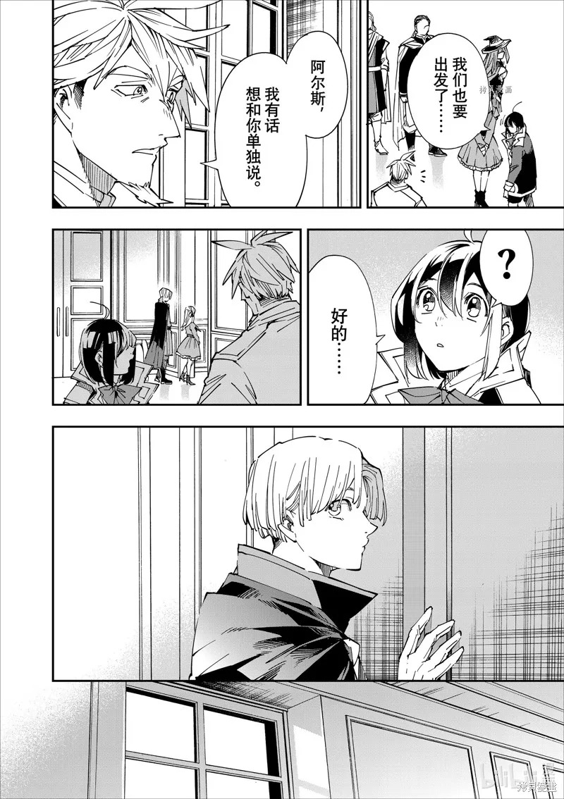 第55话 第8页