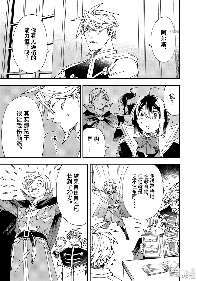 第55话 第9页