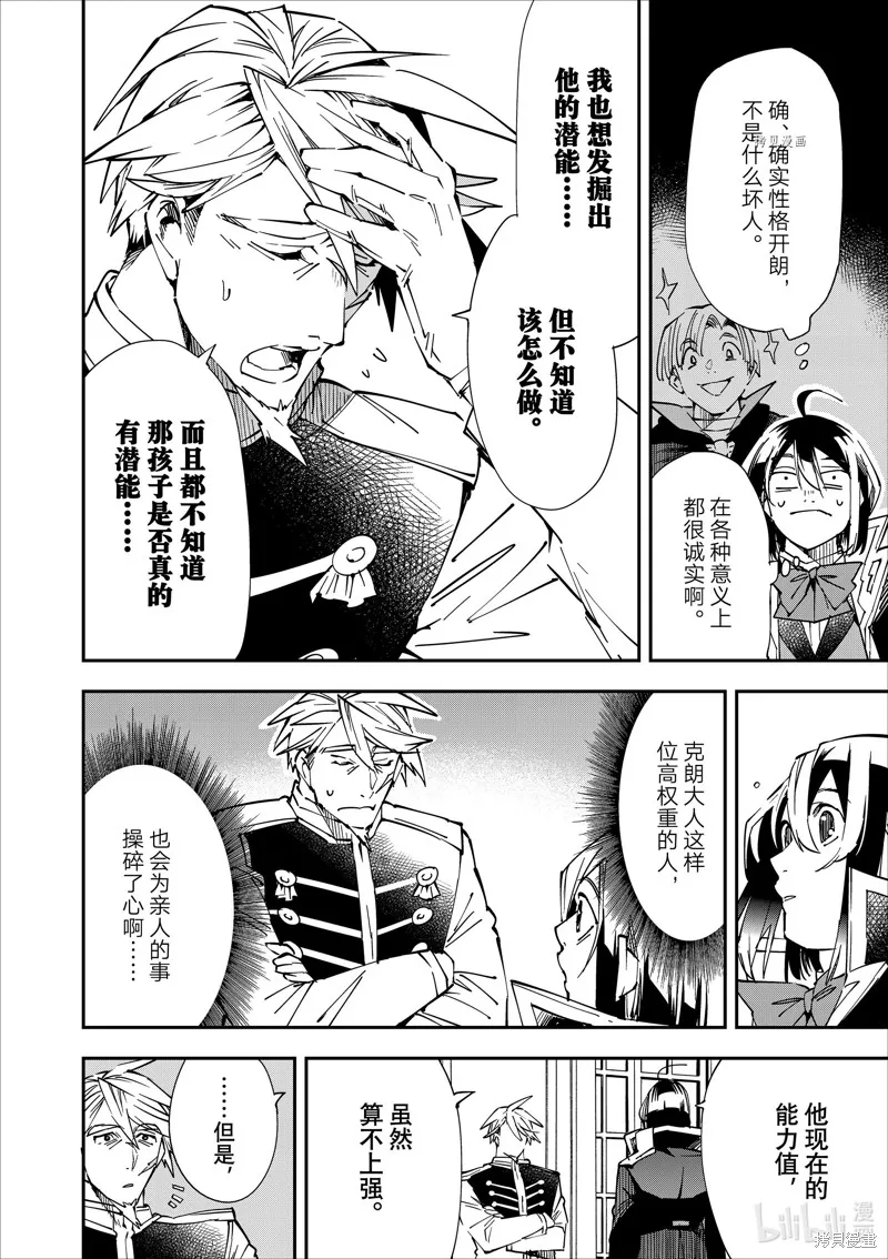 第55话 第10页