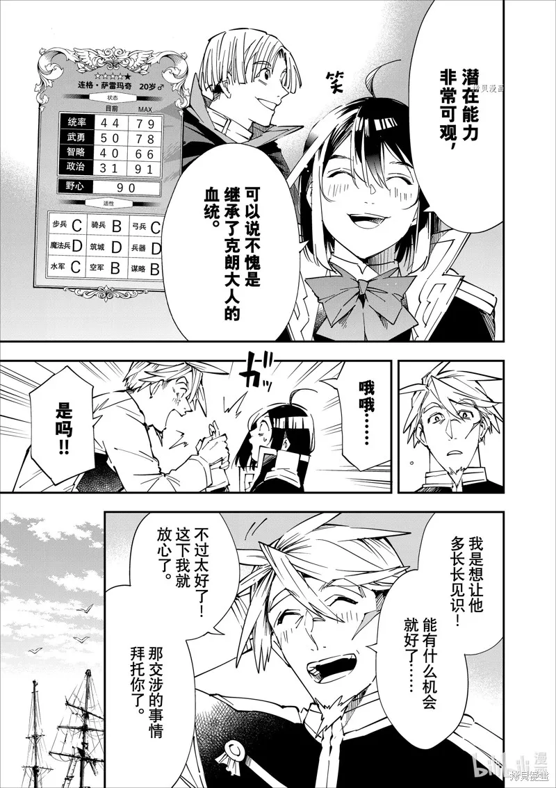 第55话 第11页