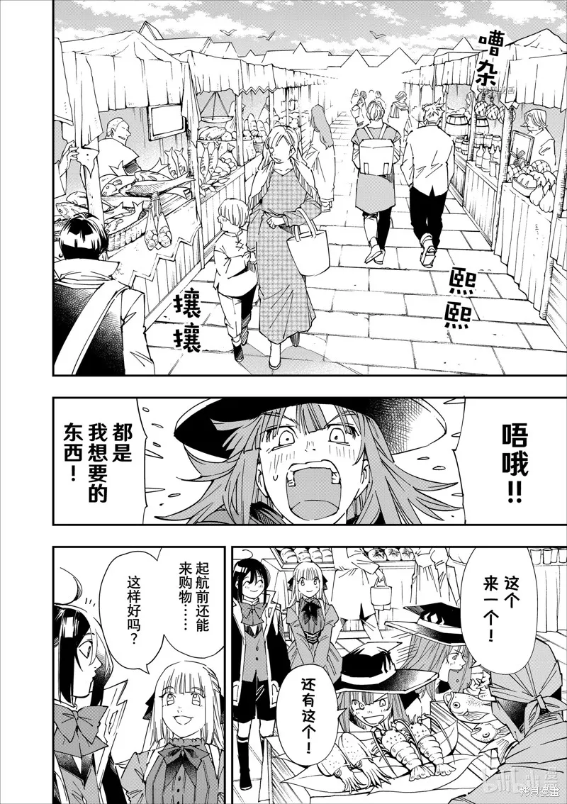 第55话 第12页