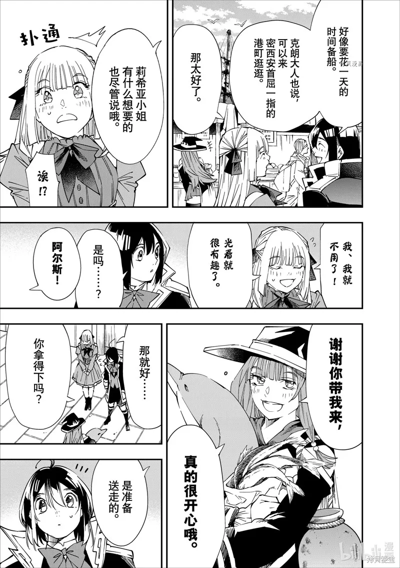 第55话 第13页