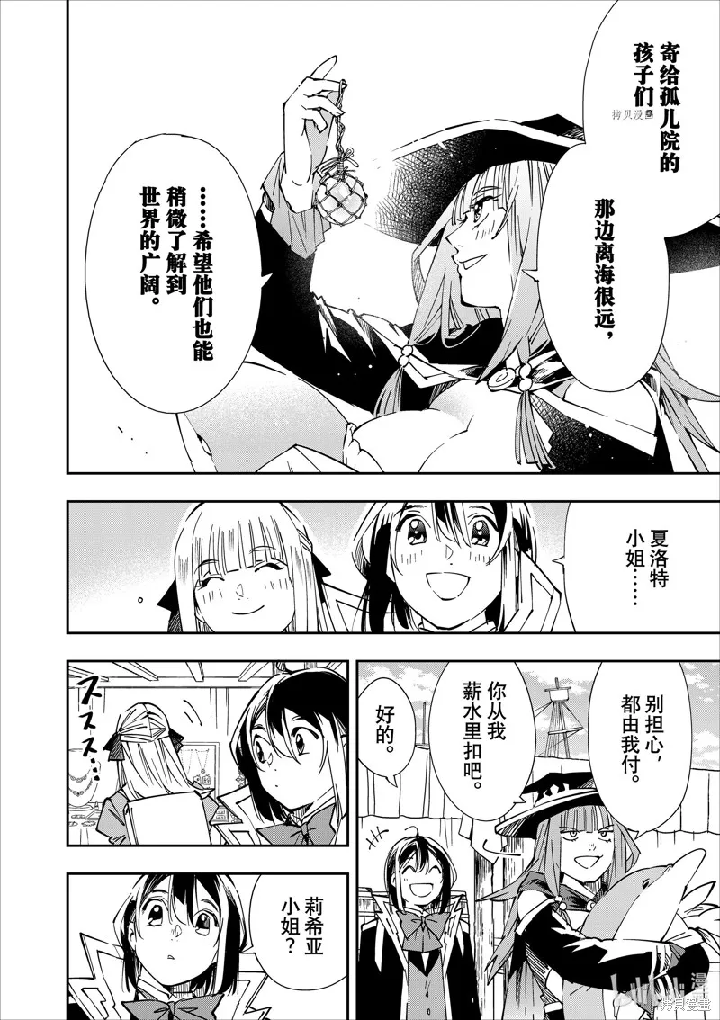 第55话 第14页
