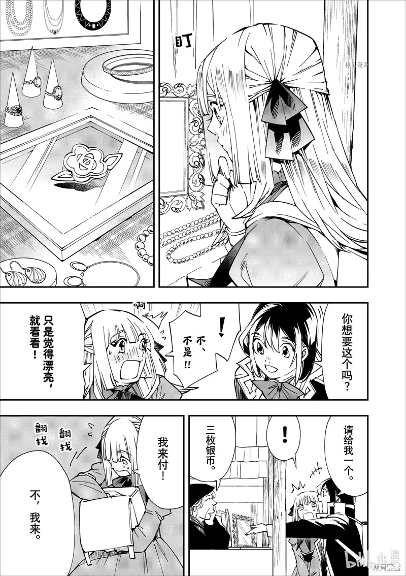 第55话 第15页