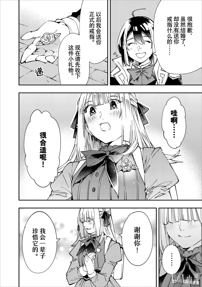 第55话 第16页
