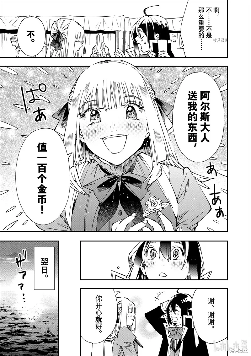 第55话 第17页