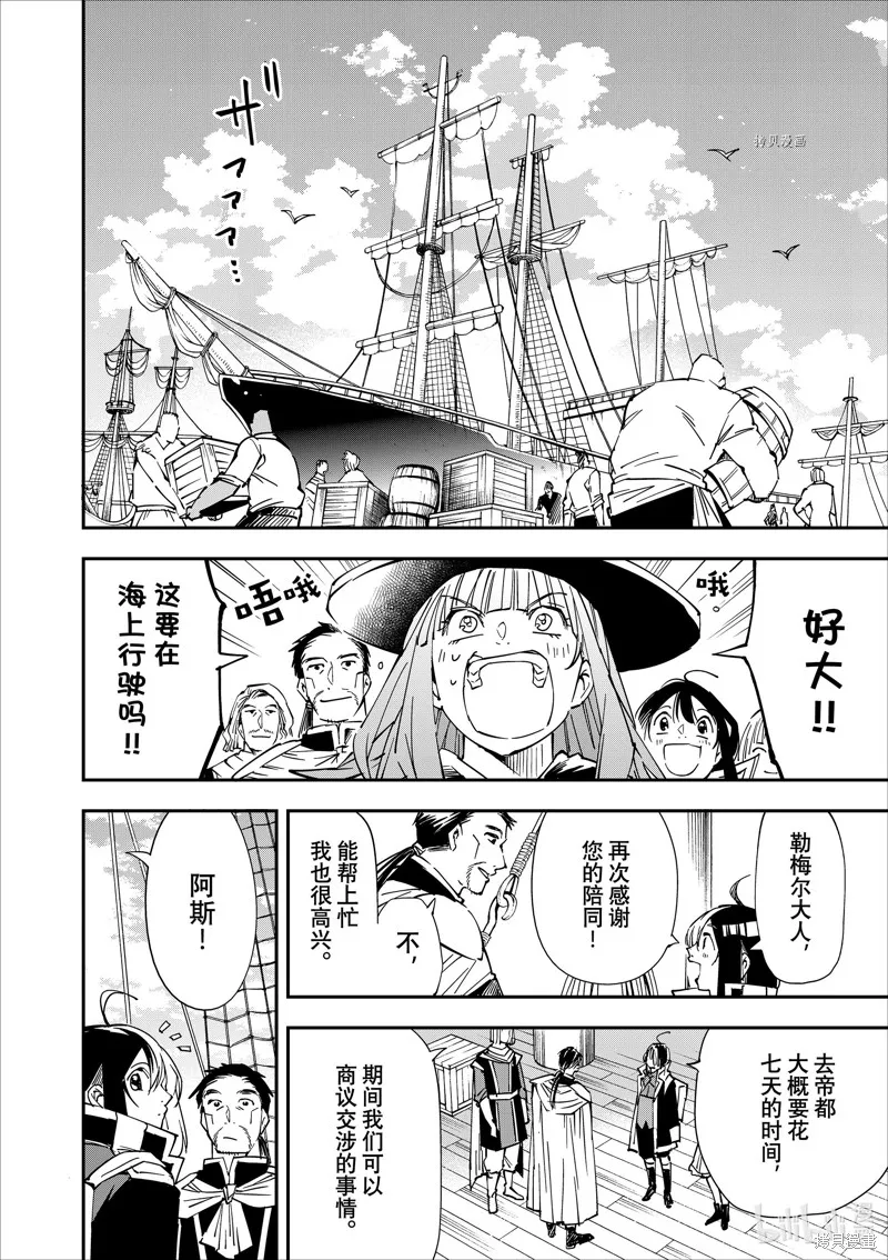 第55话 第18页