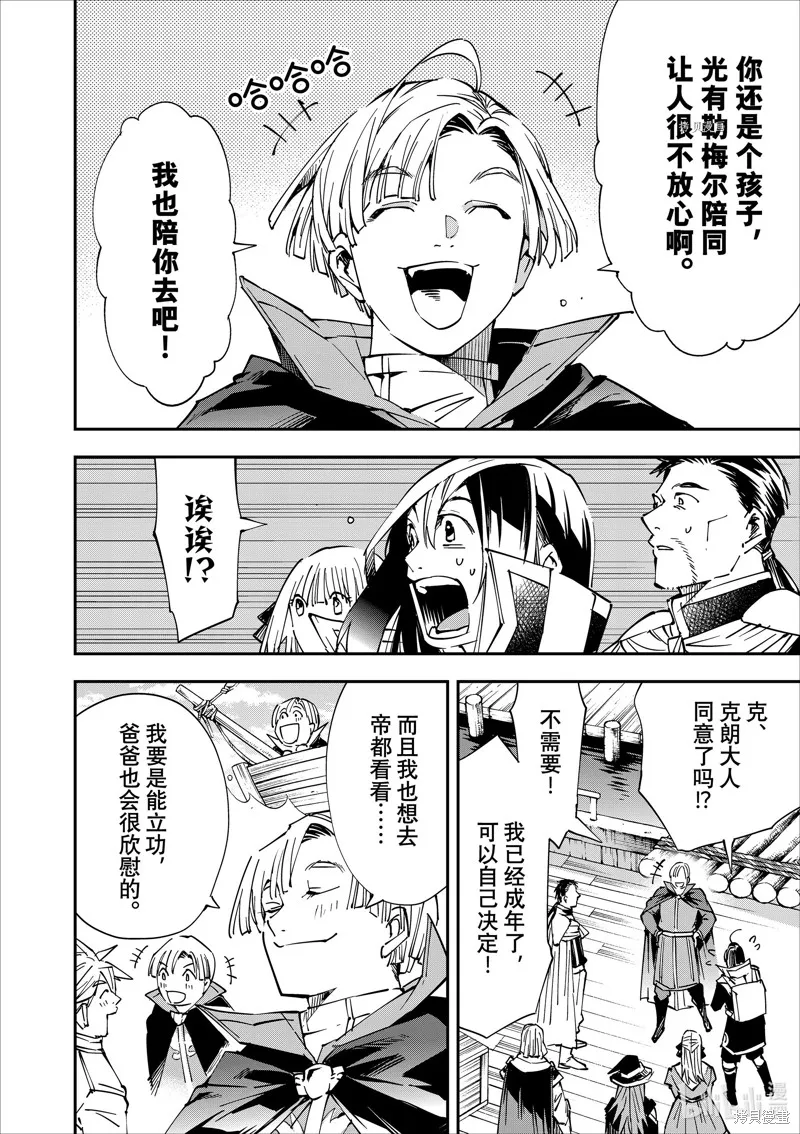 第55话 第20页