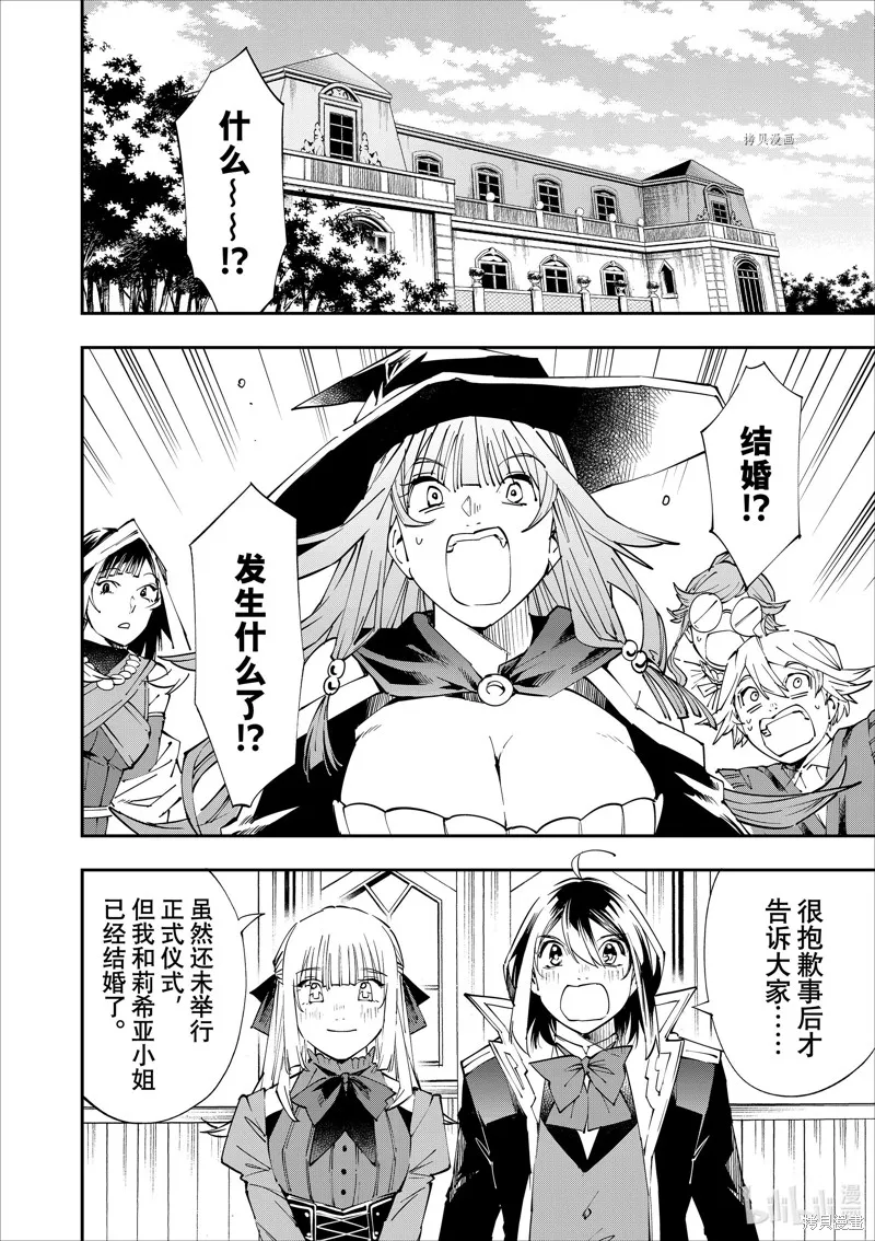 第54话 第2页