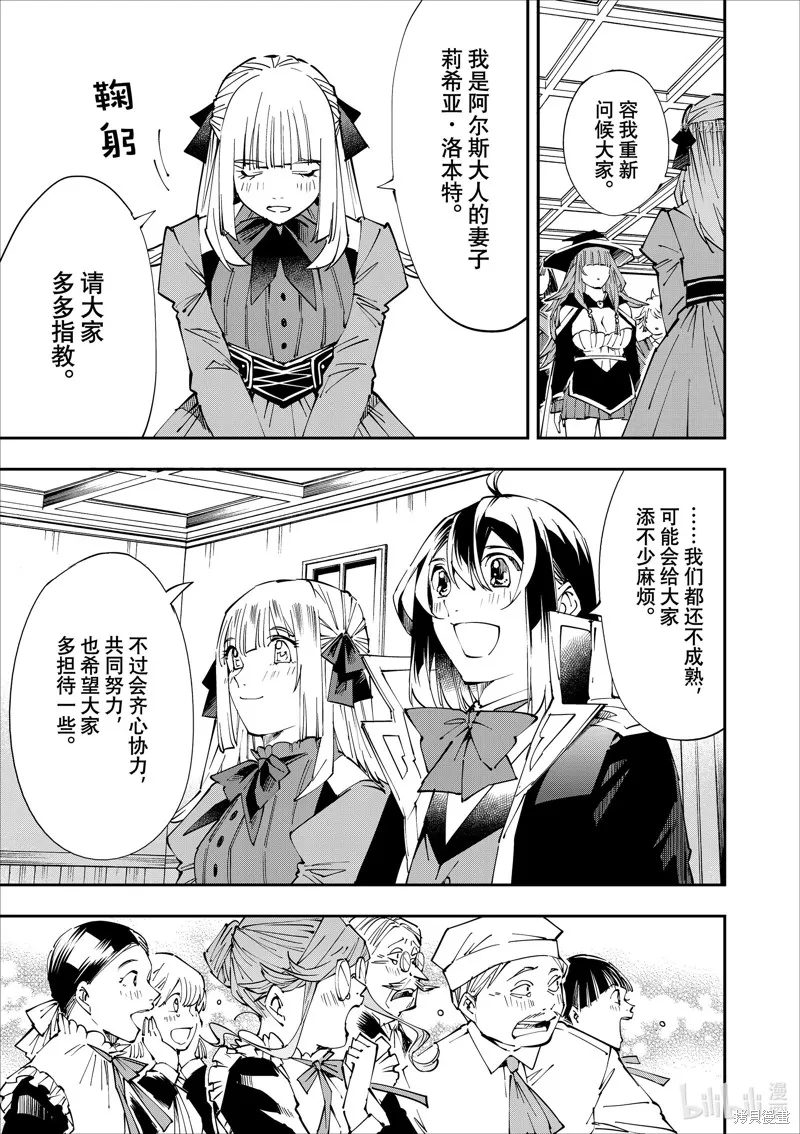 第54话 第3页