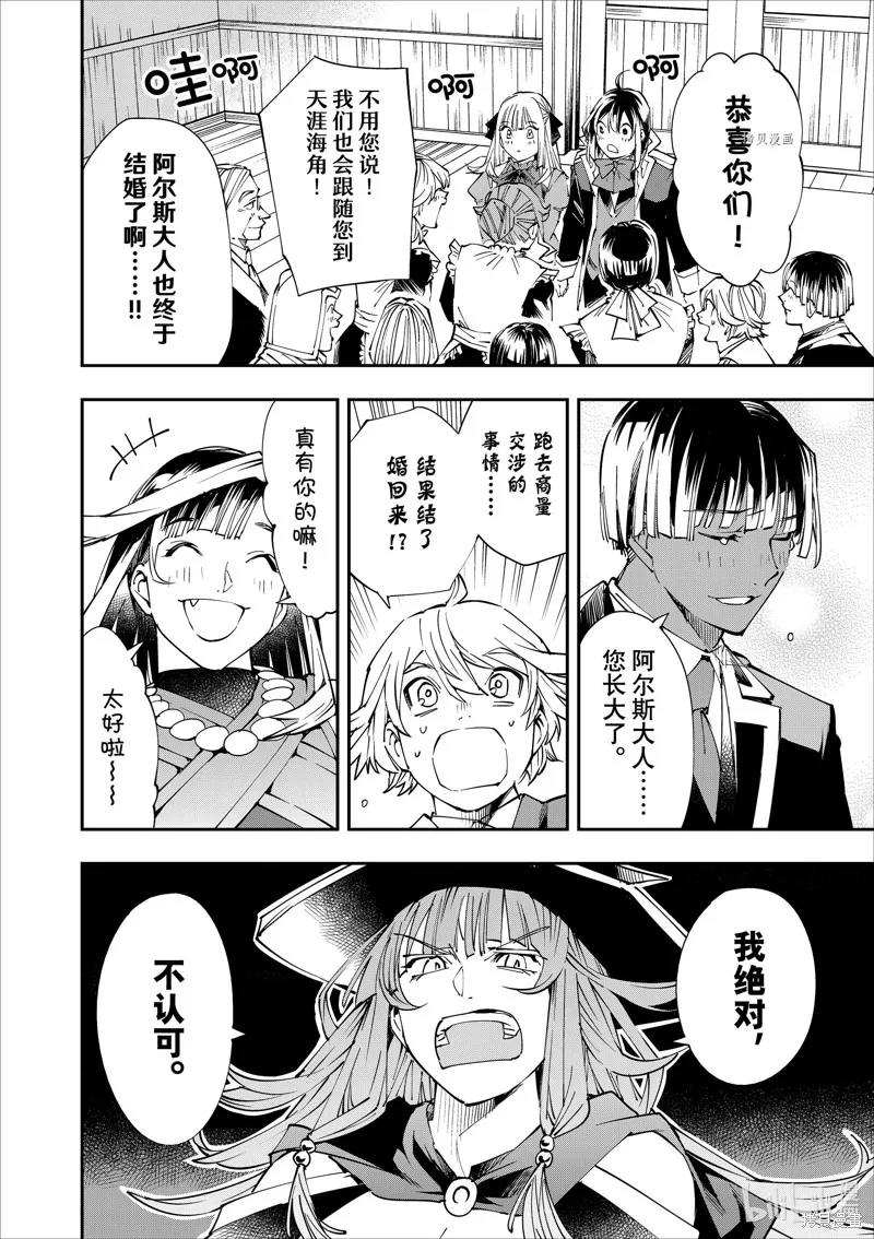 第54话 第4页