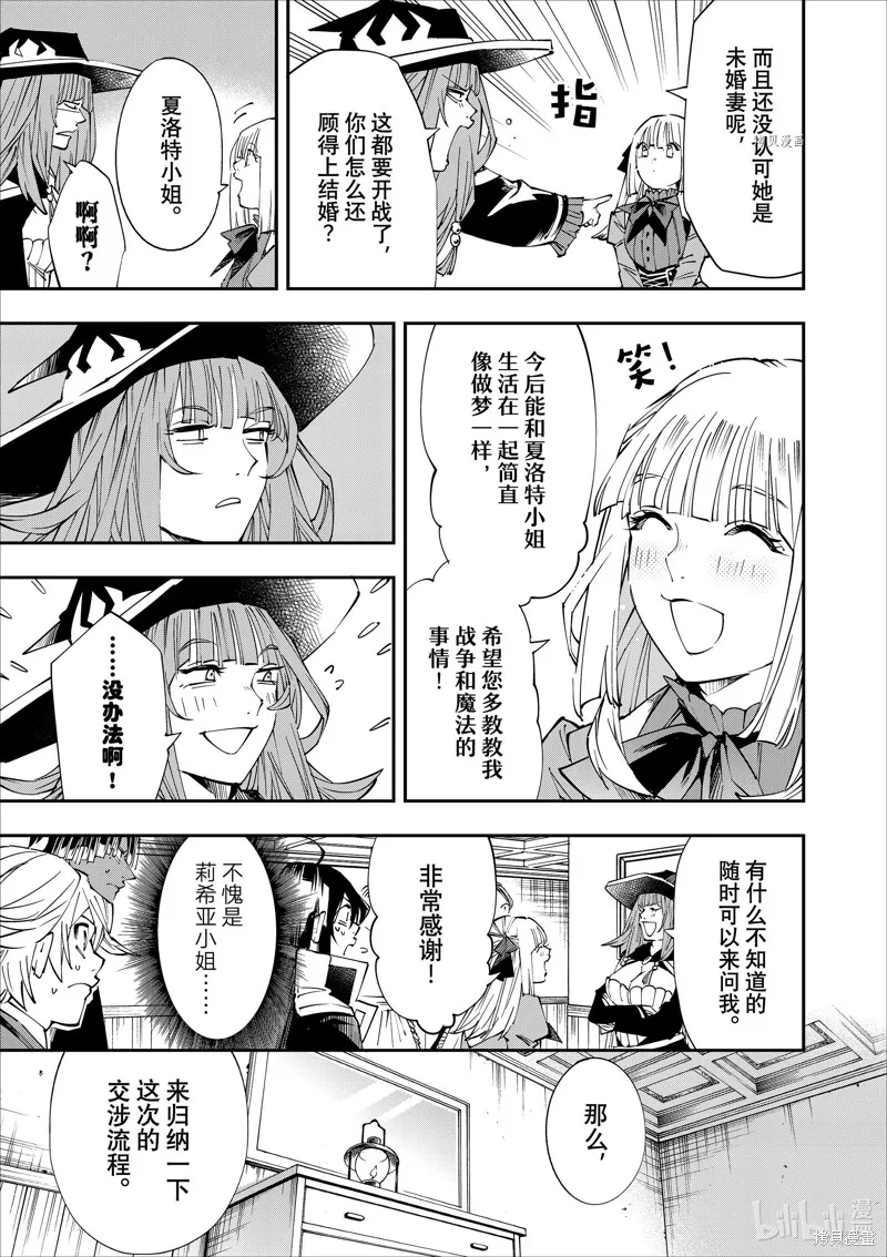 第54话 第5页