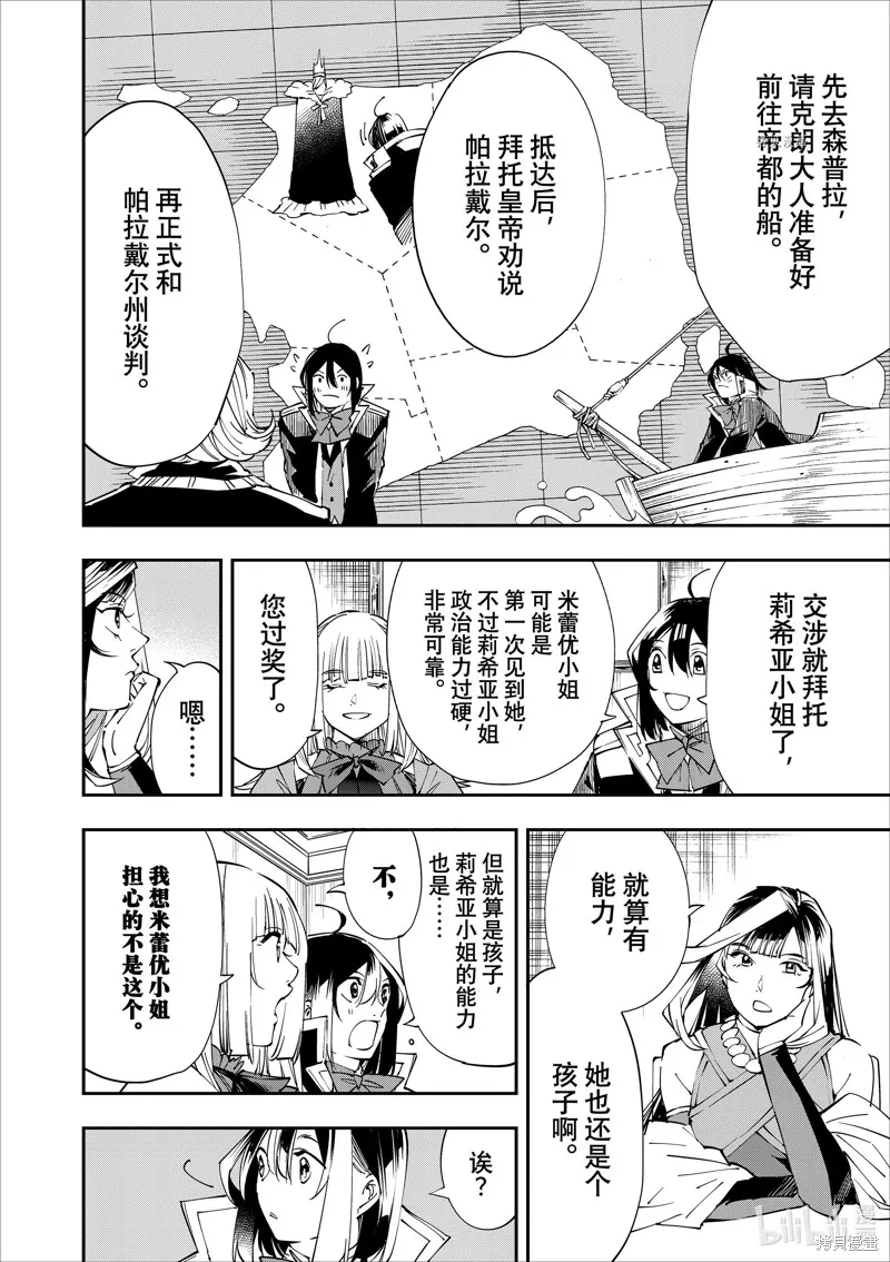 第54话 第6页