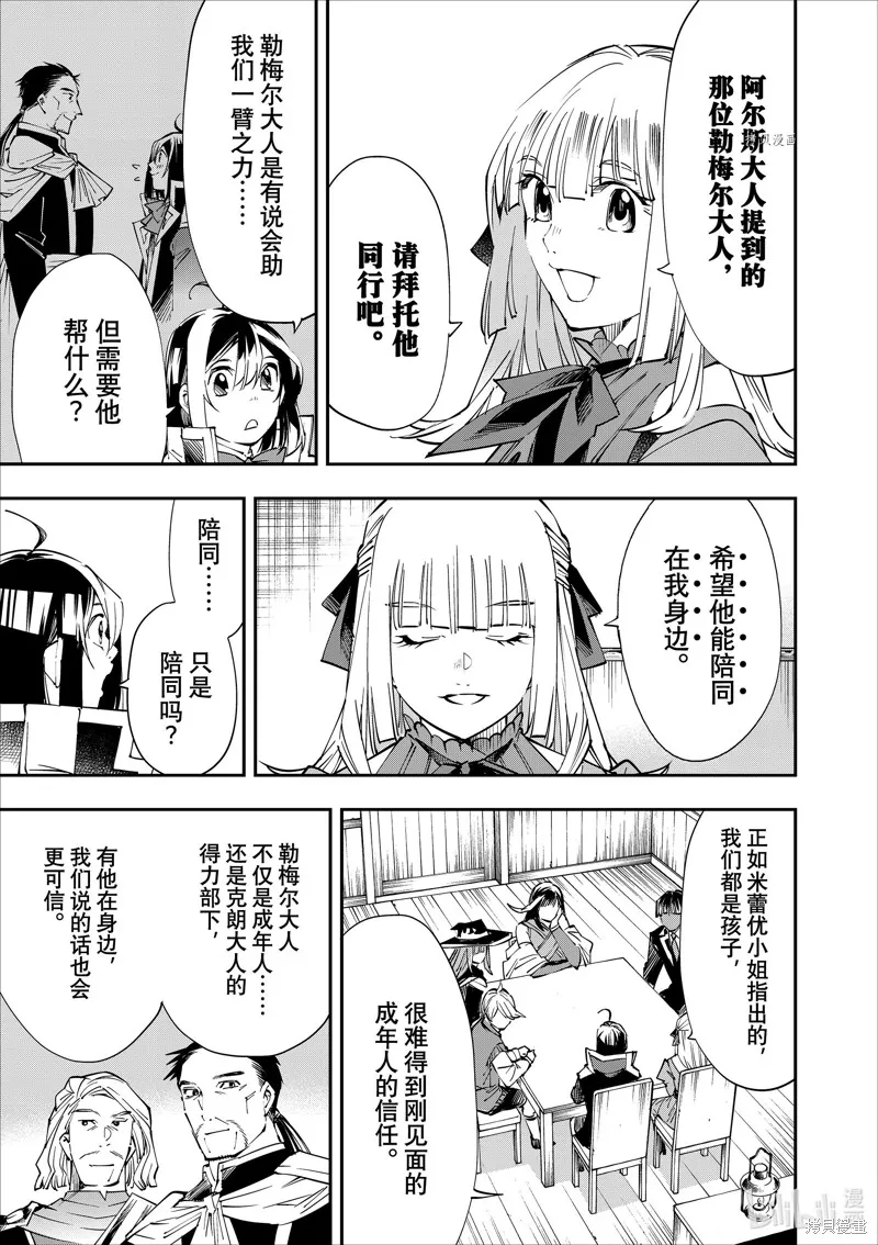第54话 第7页