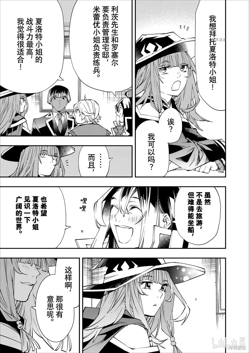 第54话 第9页