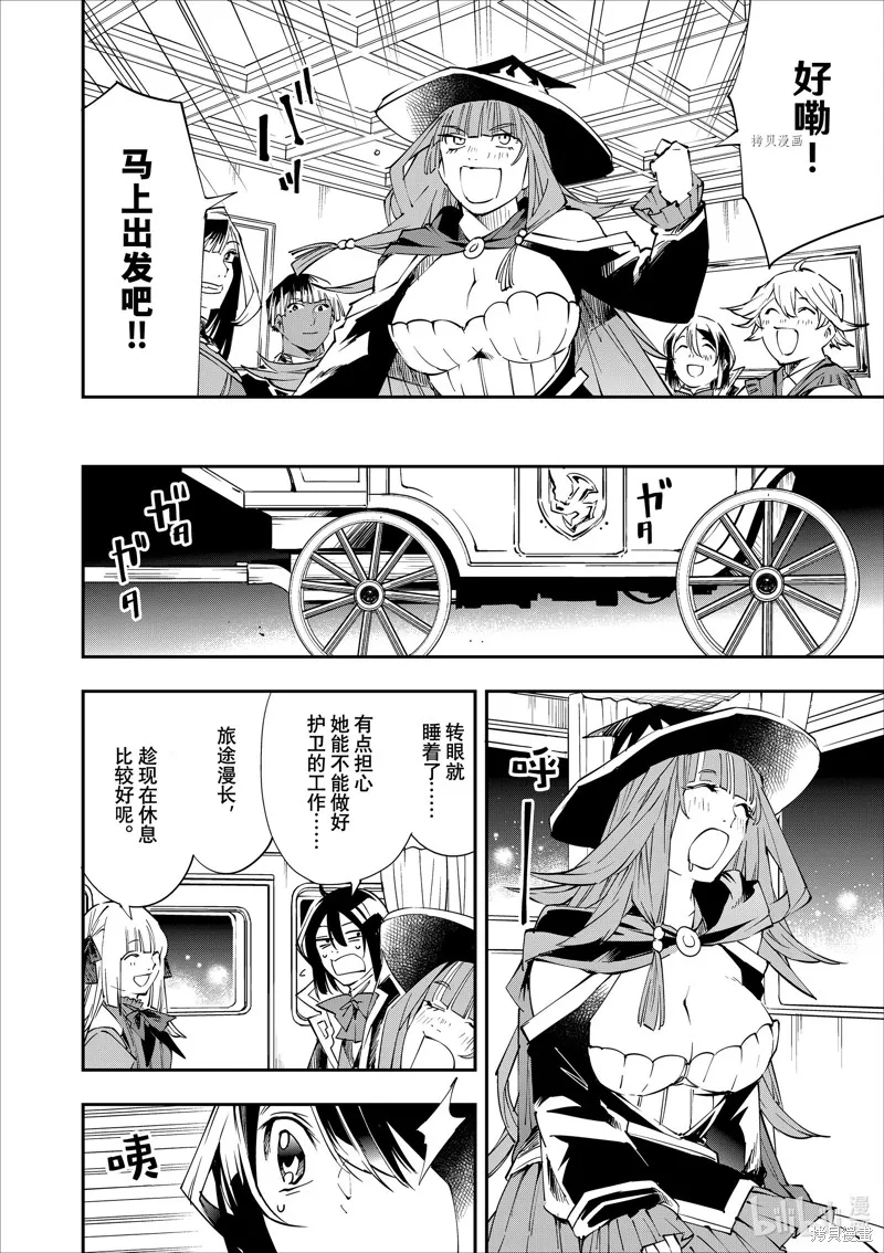第54话 第10页