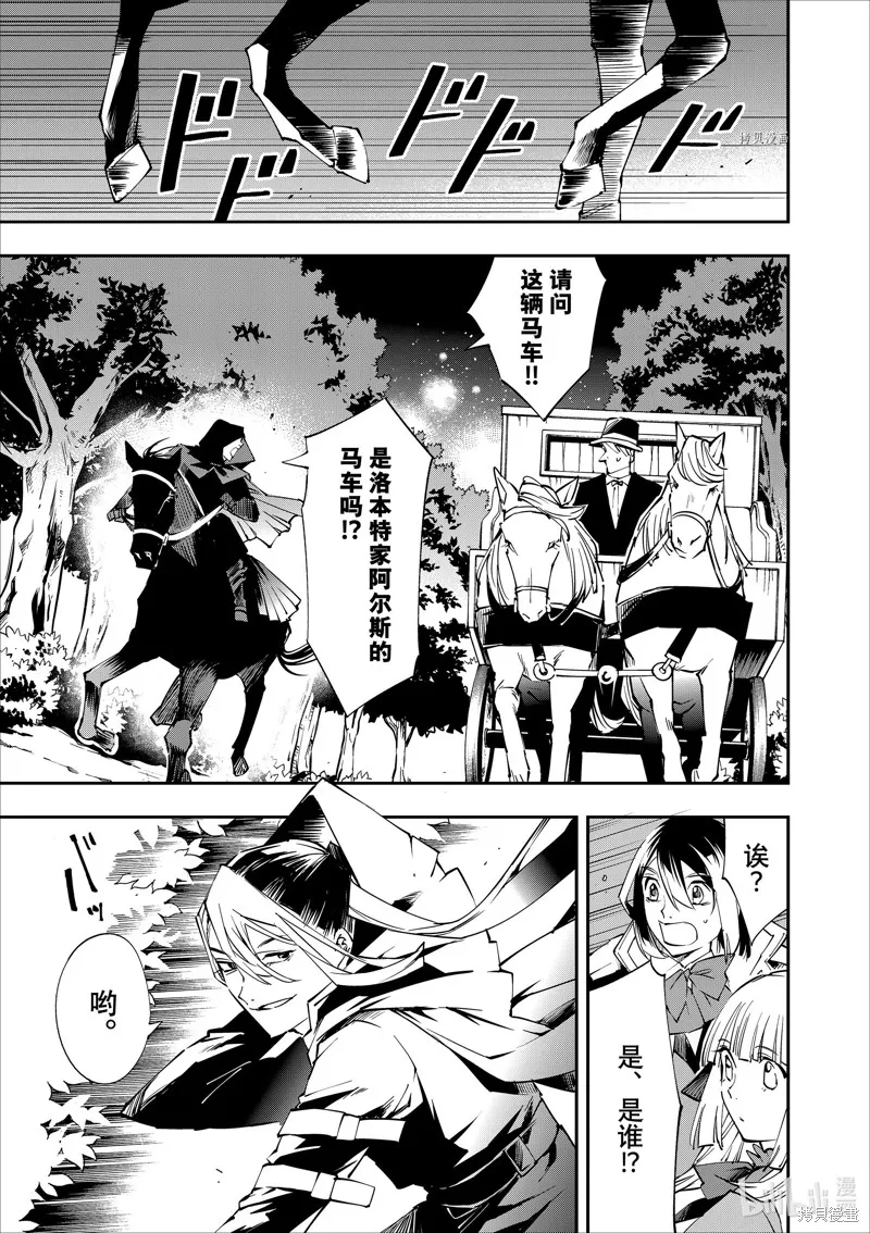 第54话 第11页