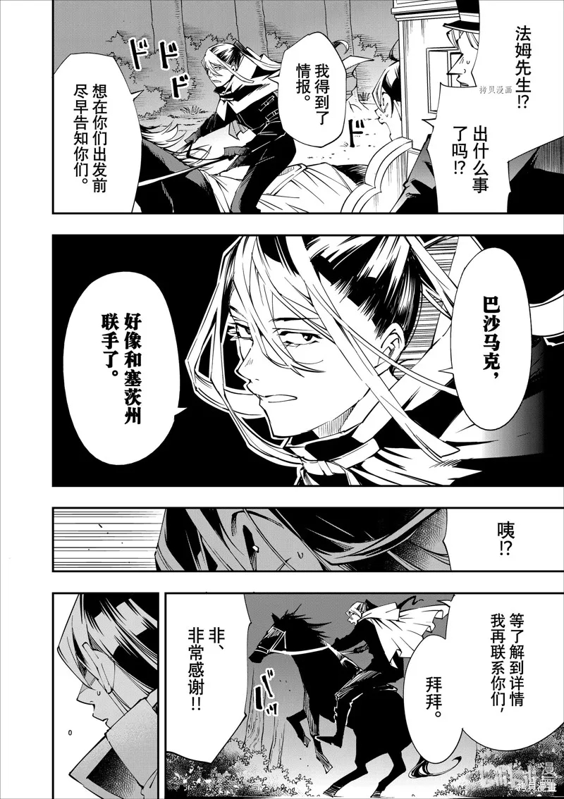 第54话 第12页