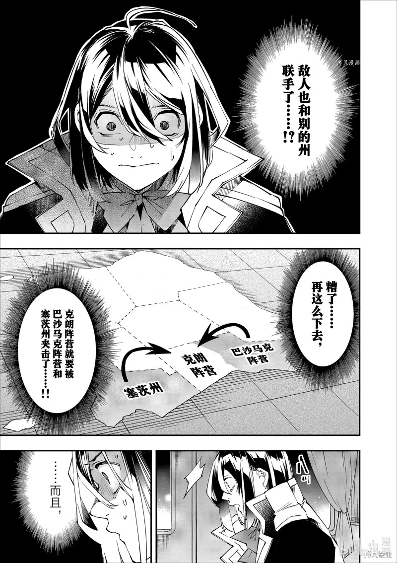 第54话 第13页