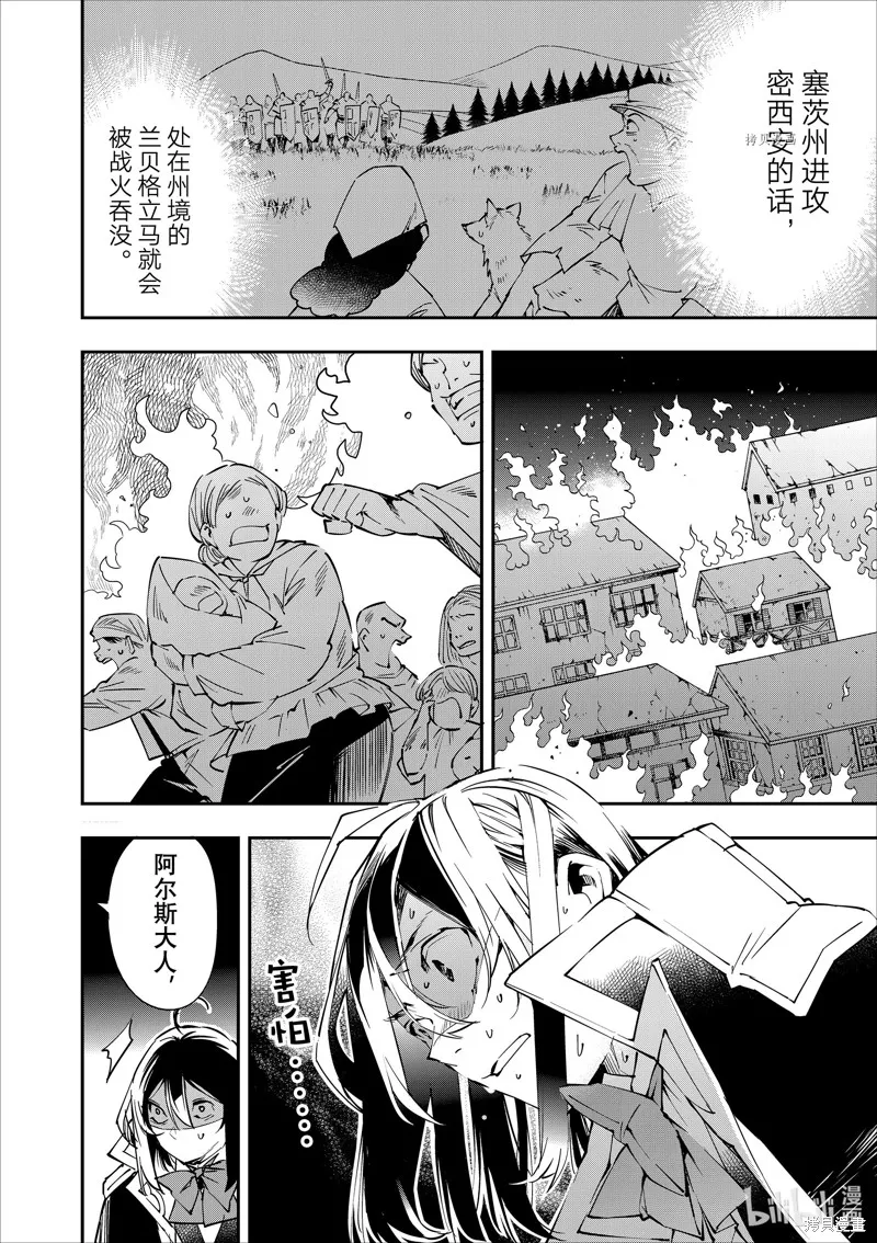 第54话 第14页