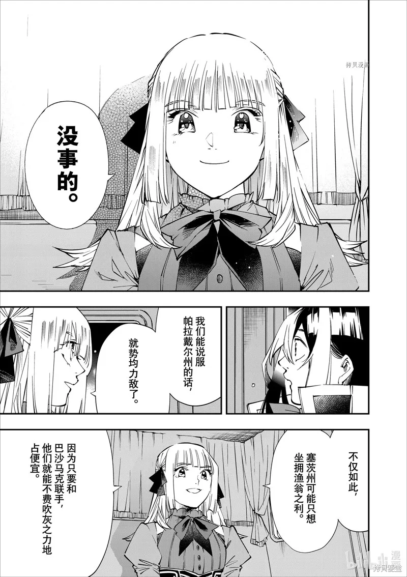 第54话 第15页