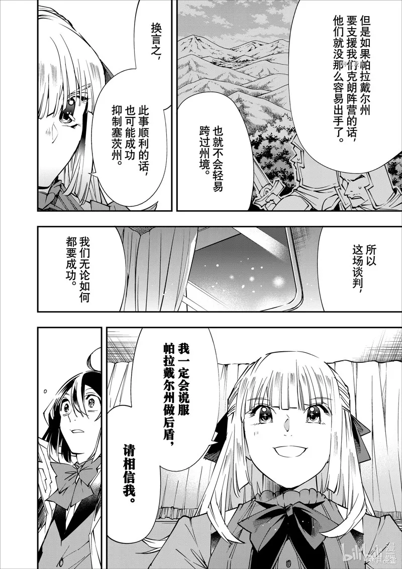 第54话 第16页