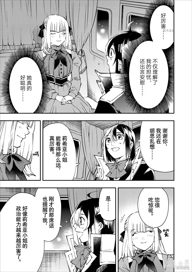 第54话 第17页