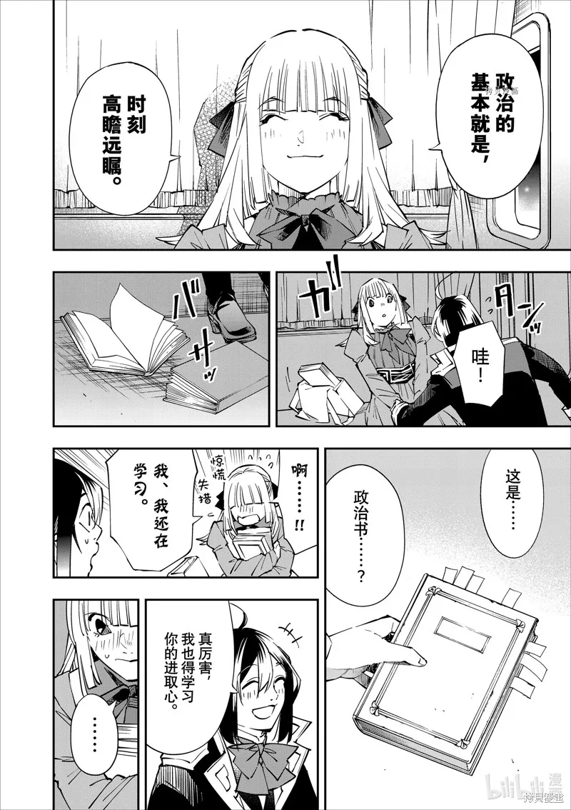 第54话 第18页