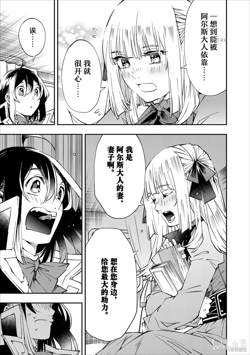 第54话 第19页
