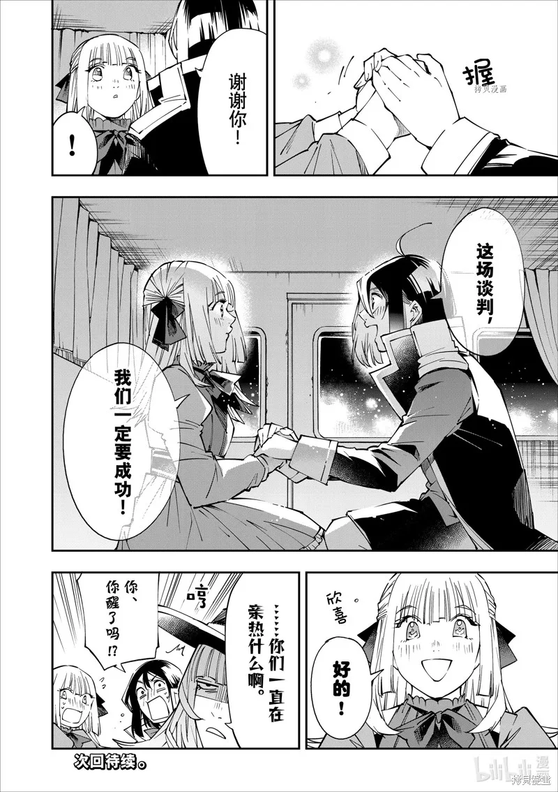 第54话 第20页