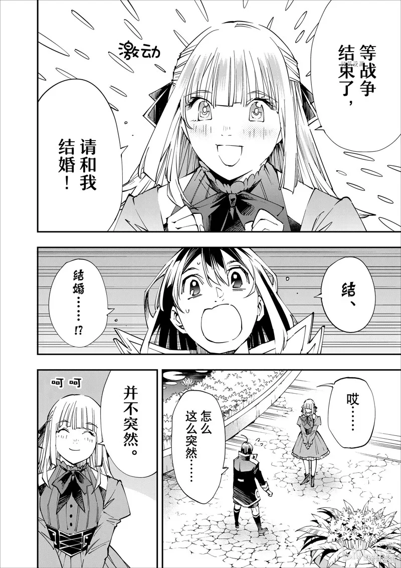 第53话 第2页