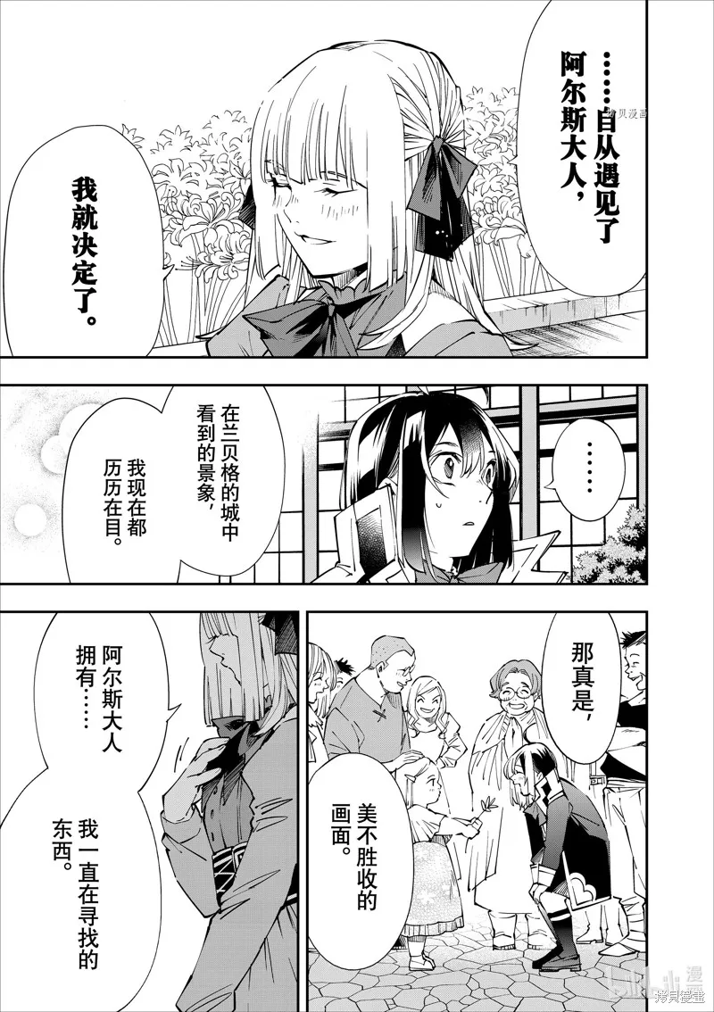 第53话 第3页