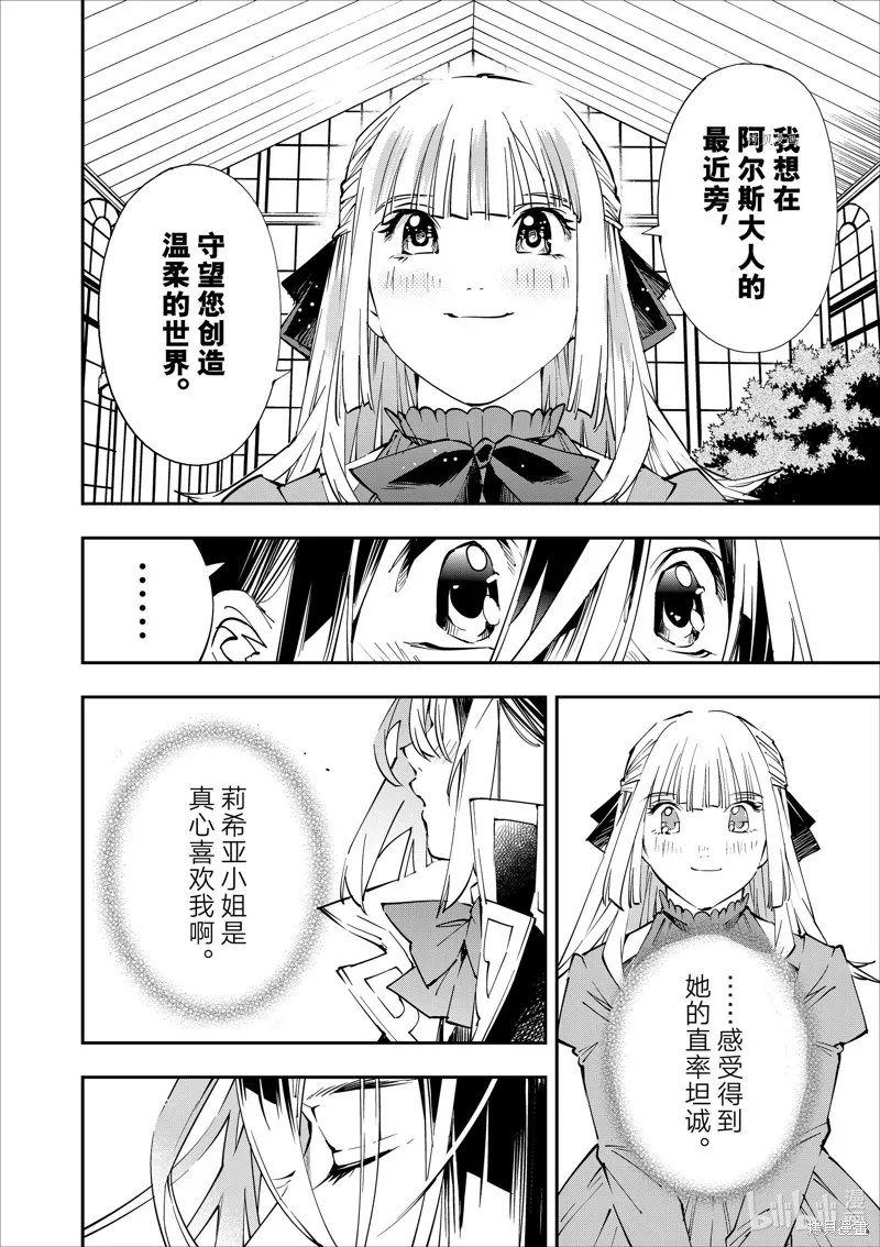 第53话 第4页