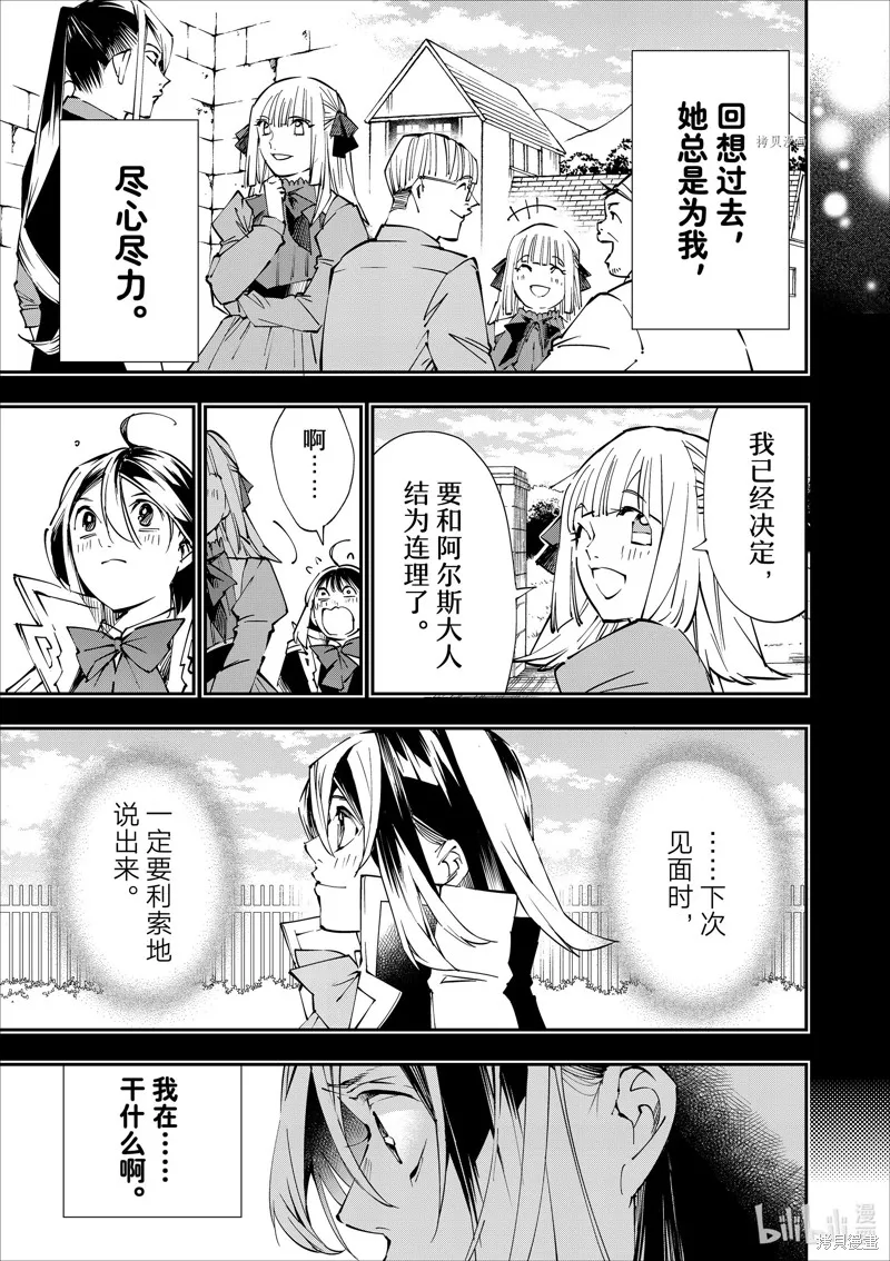 第53话 第5页