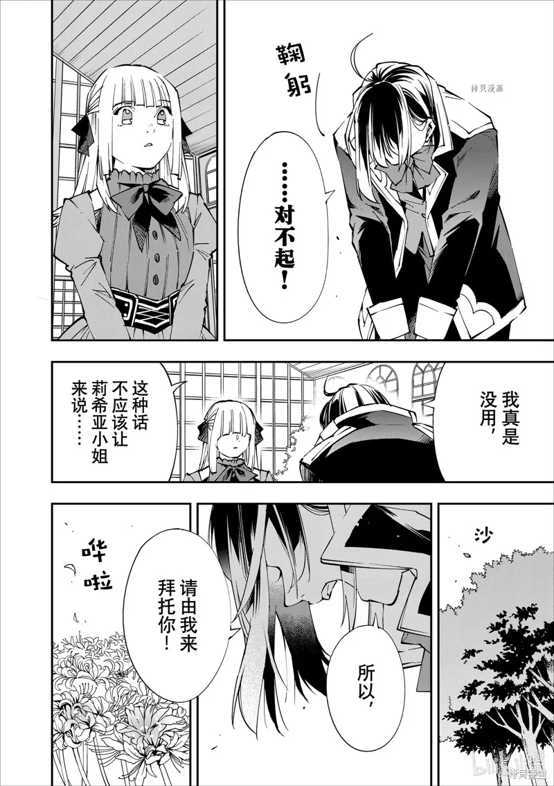 第53话 第6页